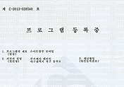 프로그램 등록증-스마트장부 모바일