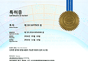 특허증