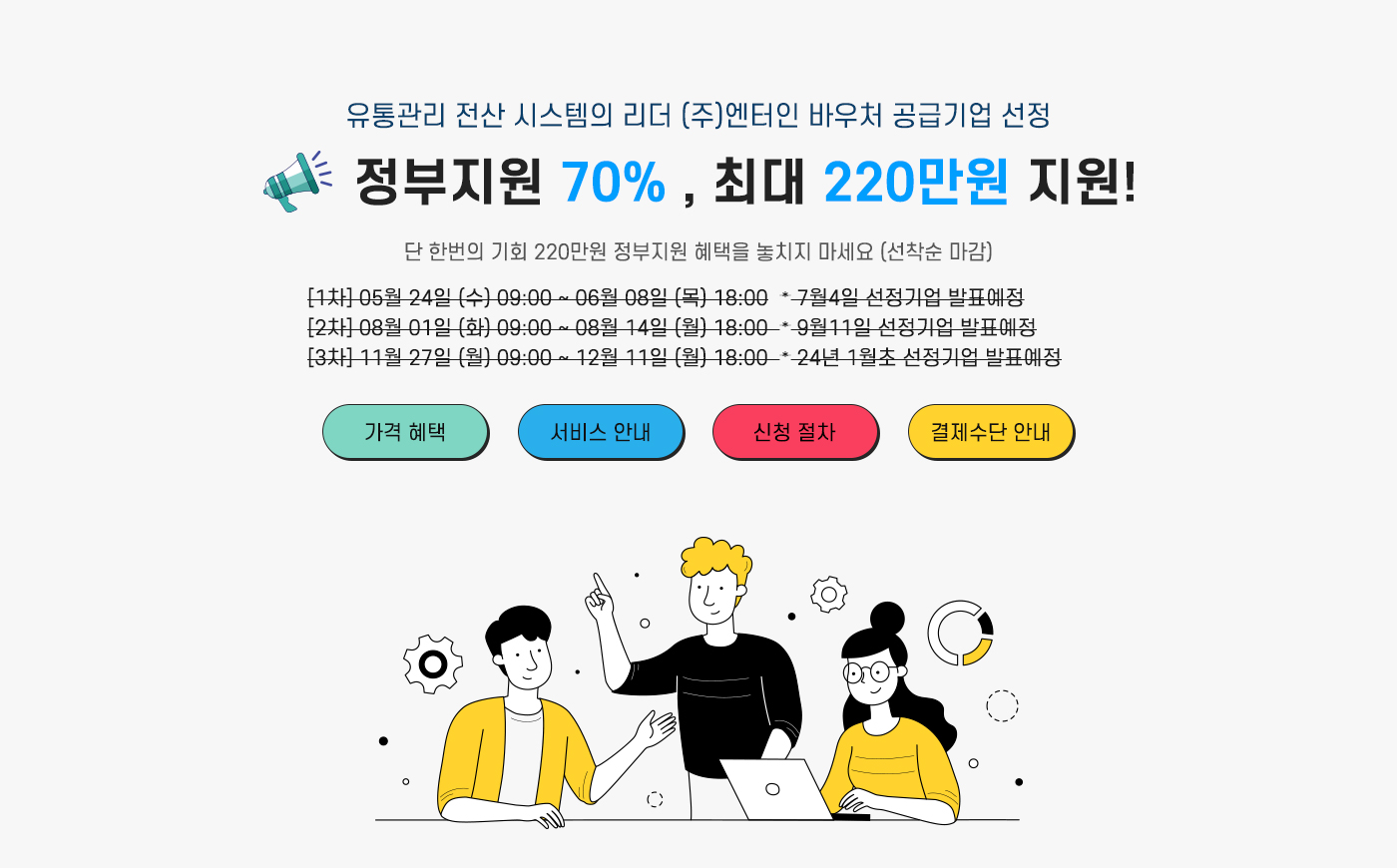 비대면바우처 첫번쨰 이미지