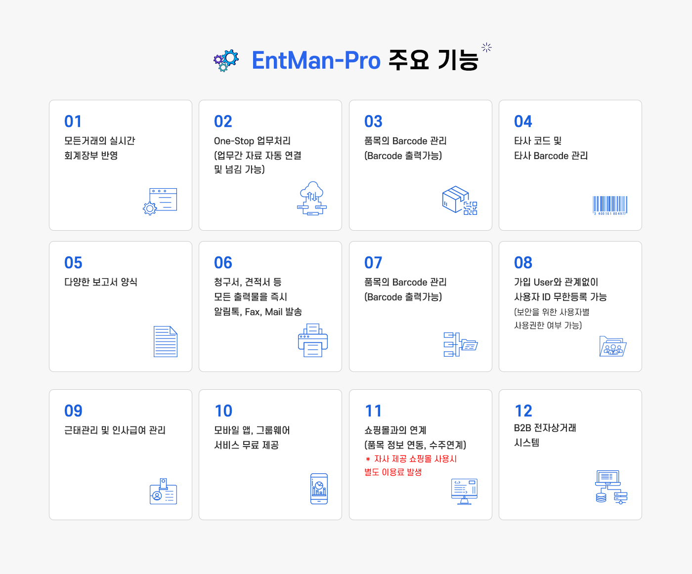 비대면바우처 세번쨰 이미지